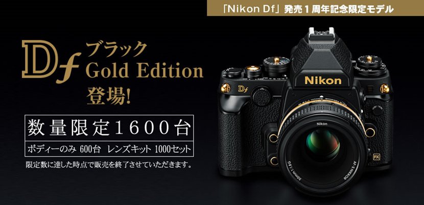 二手) Nikon Df 黃金限定版| DX Zone數碼地帶